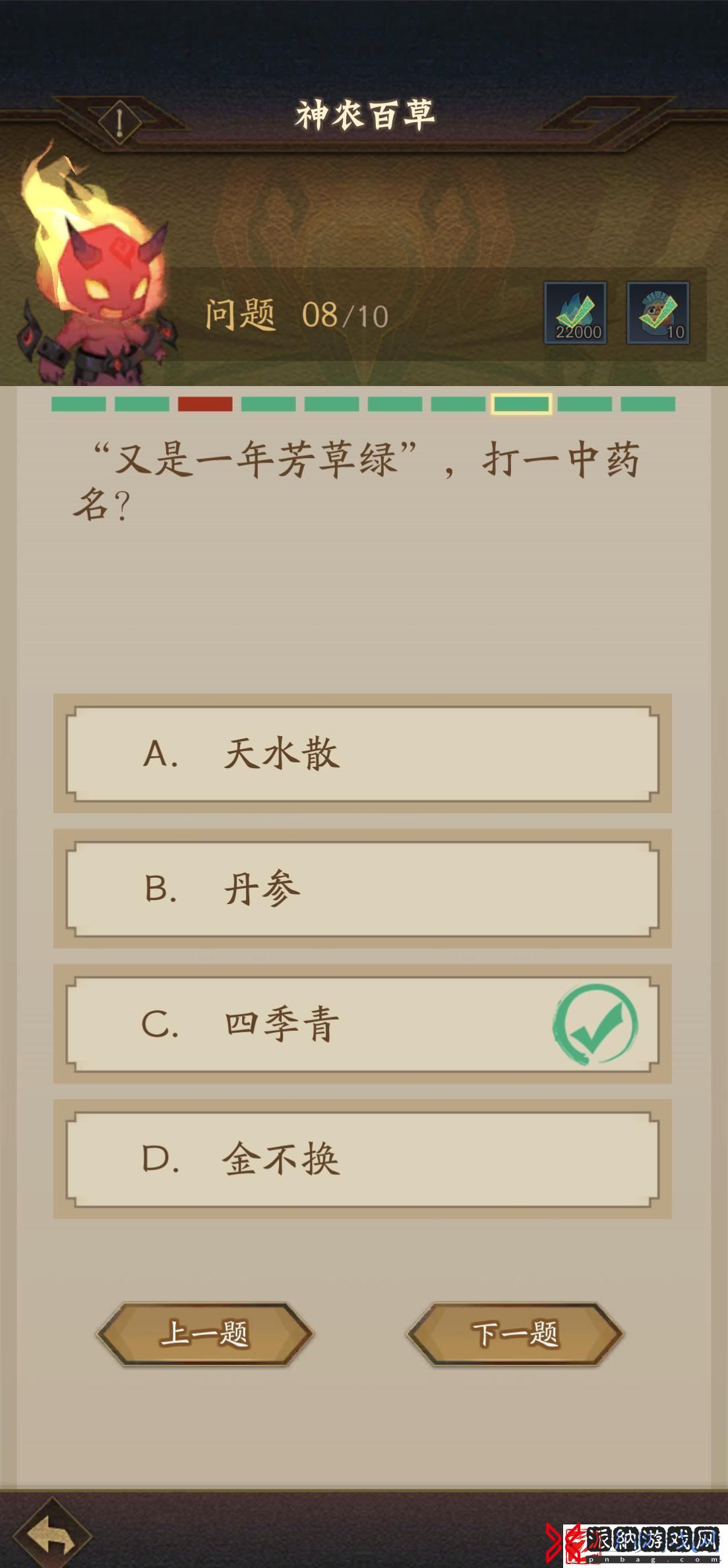 神仙道3