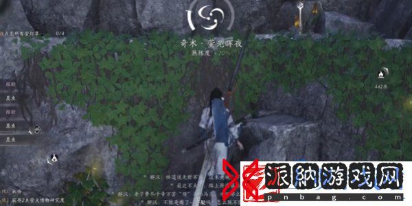 燕云十六声荧光晖夜奇术怎么获得