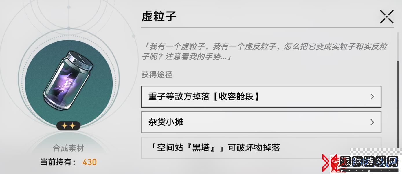崩坏星穹铁道匹诺康尼美食庆典第二天通关攻略分享
