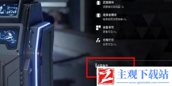 第一后裔全局等级怎么提升