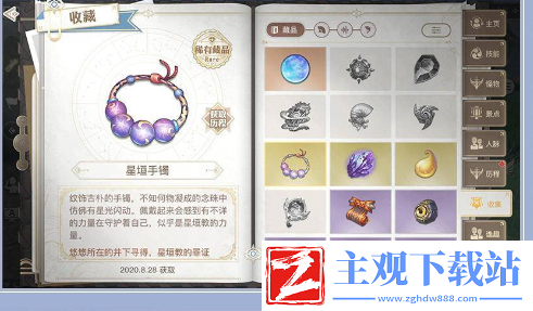 天谕手游失踪的孩子任务怎么完成