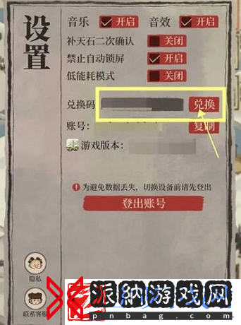 江南百景图礼包码有哪些