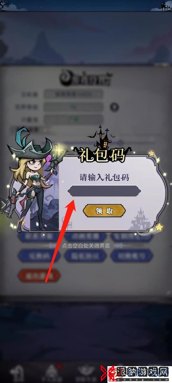 魔镜物语礼包码如何兑换