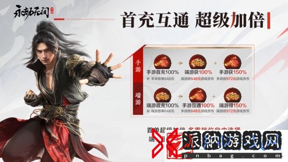 永劫无间手游正式服什么时候上线