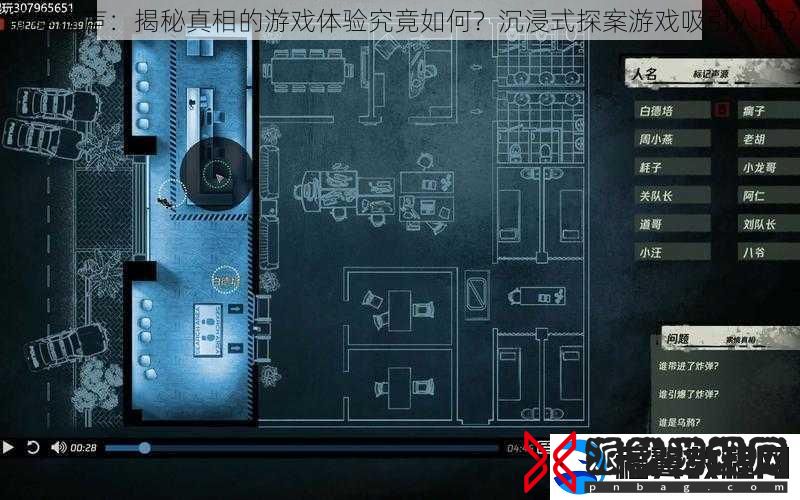 疑案追声