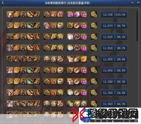 DNF复仇者武器助手