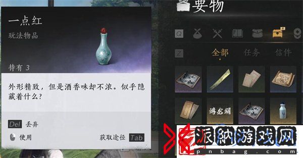 燕云十六声奇术太白醉月怎么获得
