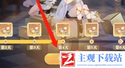 命运圣契招募书怎么获得