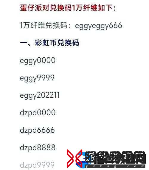绝地求生2025最新免费永久兑换码大放送-速来领取！