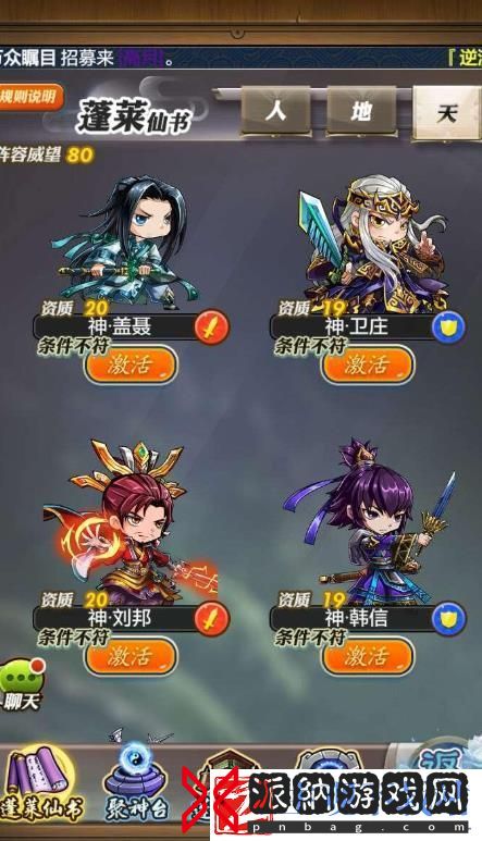 秦时明月手游蓬莱仙书在哪