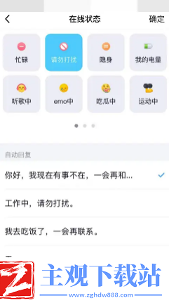 QQ怎么设置自动回复