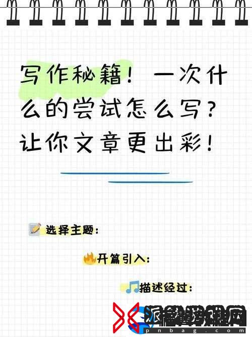 我坐在学霸的**上写作业