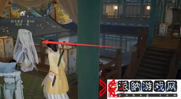 射雕无定坊全剑飞位置一览