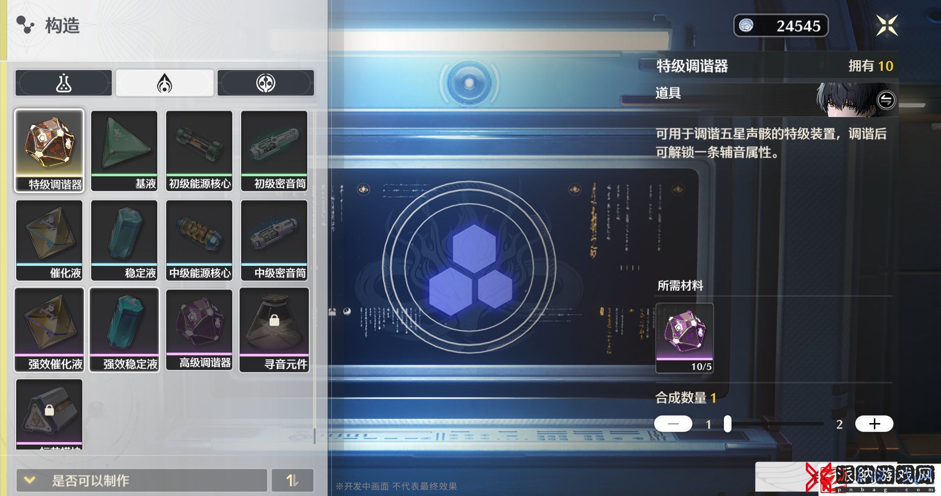 鸣潮1.1版本有什么更新