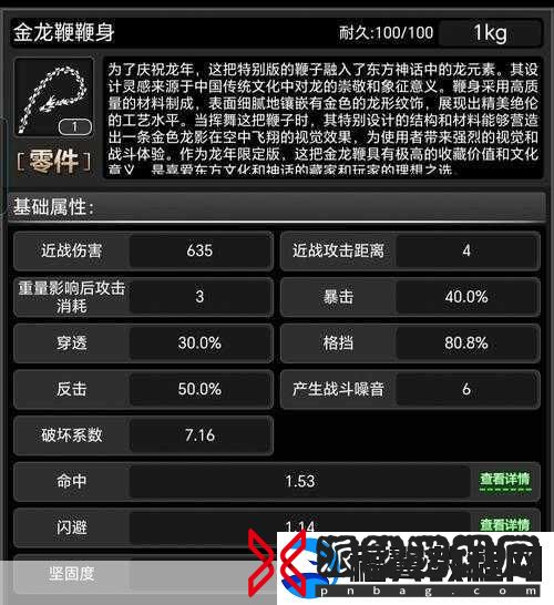 活下去战旗武器攻略