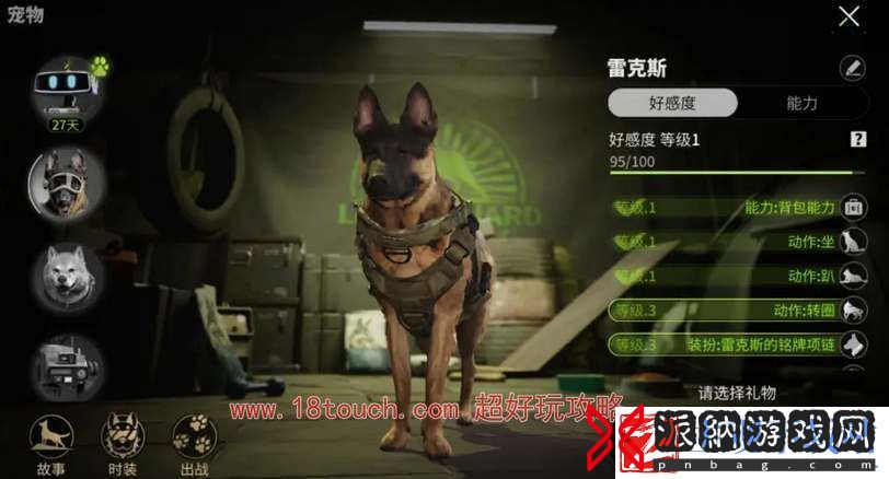 萤火突击宠物选什么好