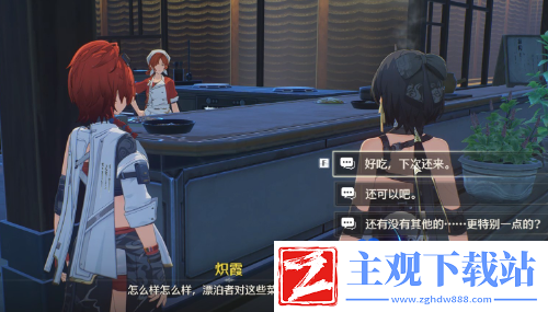 鸣潮手游百味荟萃任务怎么做