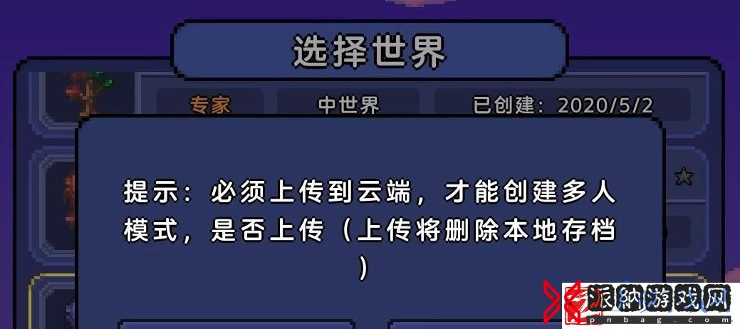 泰拉瑞亚怎么联机