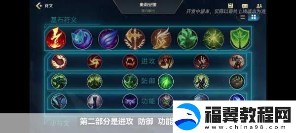 LOL符文获取与合成全攻略