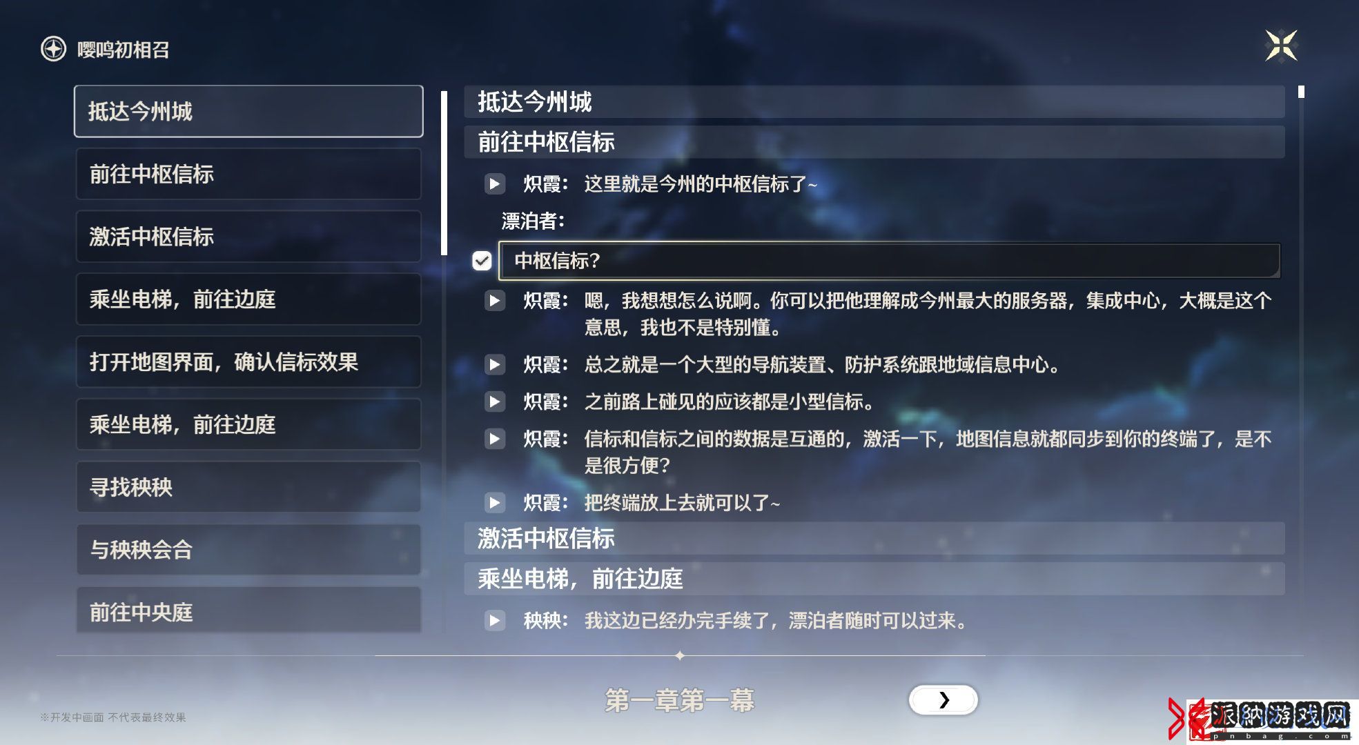 鸣潮1.1版本有什么更新