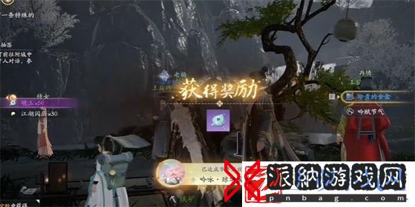 射雕吟咏节颂篇琼华溪涧攻略