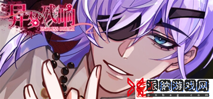 异梦残响cv有谁