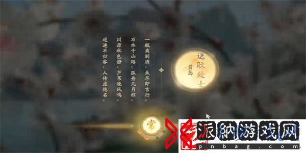 射雕手游吟咏志趣篇举杯别友攻略一览