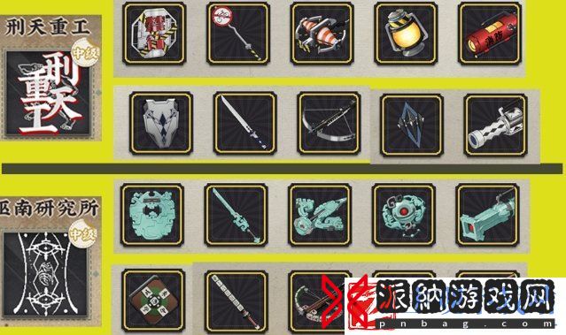 物华弥新武器制造商怎么选选哪个