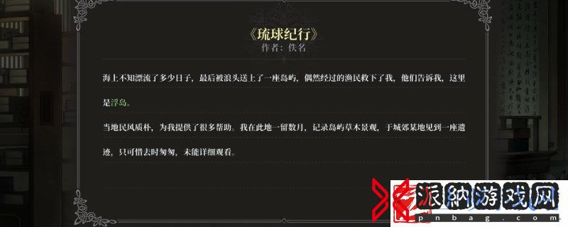 风帆纪元突尼斯船材商店卖什么东西