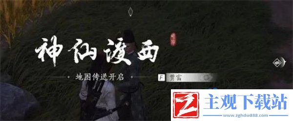 燕云十六声遗失的资金任务怎么做