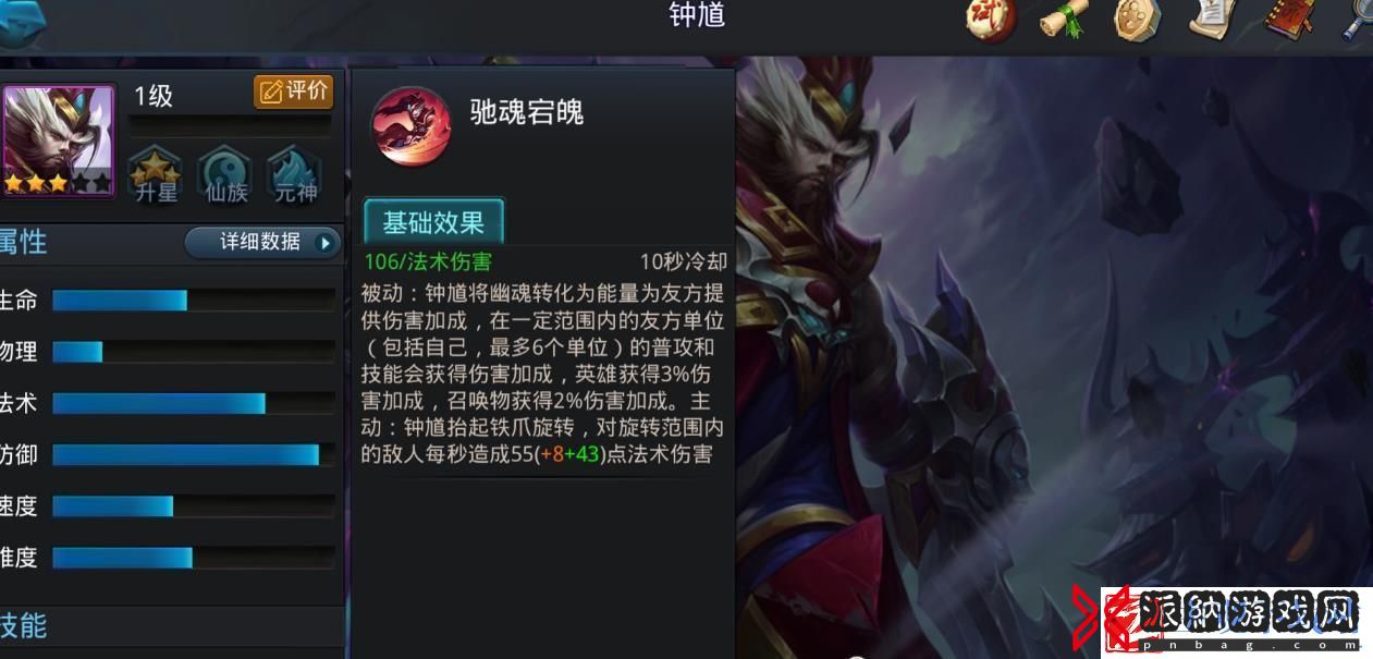 乱斗西游2钟馗强度如何