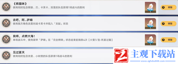 崩坏星穹铁道流萤专属隐藏成就怎么获得