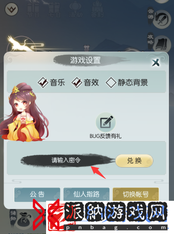 无极仙途1月24日最新礼包码分享