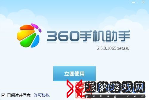 360手机助手怎么安装