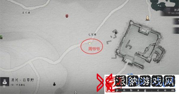 燕云十六声聊以慰英灵任务怎么做