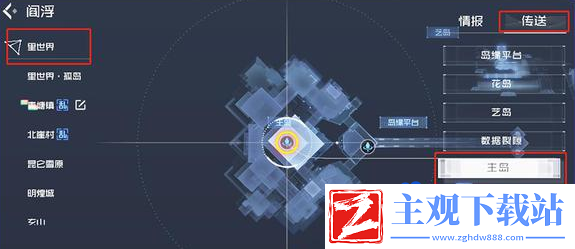 隐世录难民收容地怎么做