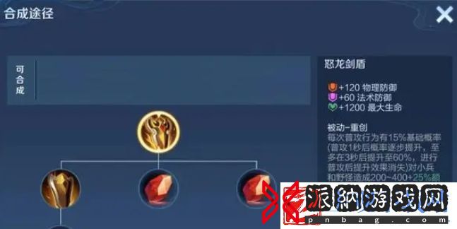 王者荣耀黄盾属性一览