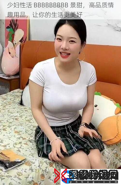 少妇性活