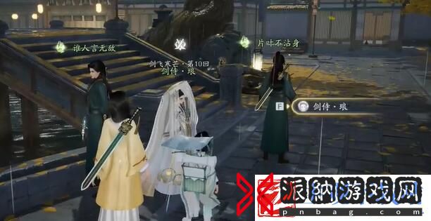 射雕无定坊全剑飞位置一览