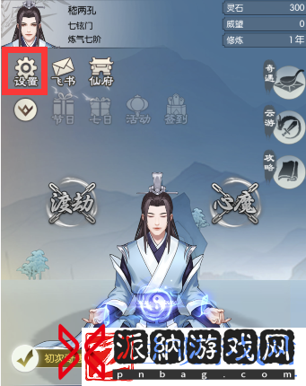 无极仙途1月24日最新礼包码分享