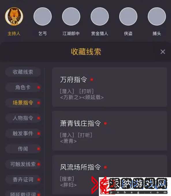 百变大侦探大脑归处答案分享