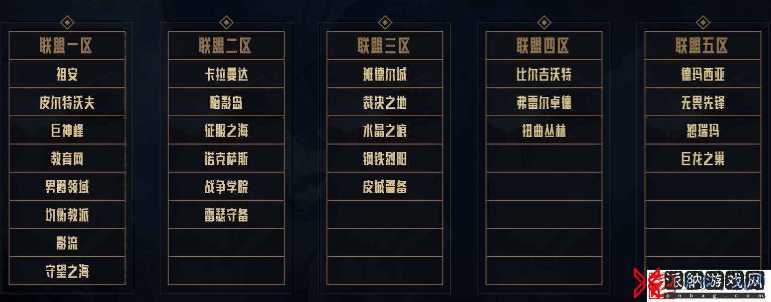 英雄联盟跨区匹配可以加好友吗