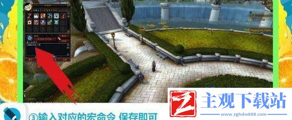 魔兽世界宏命令怎么设置