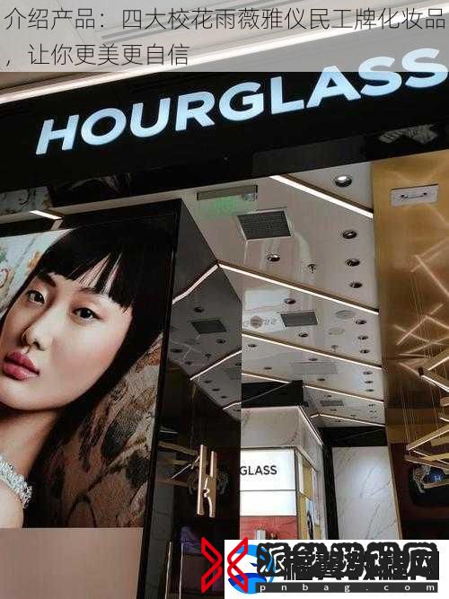 介绍产品