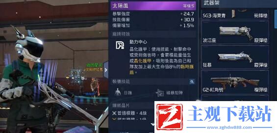 星球重启40级强力武器分享