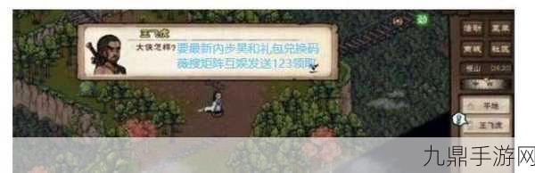烟雨江湖血魔剑煞支线任务全攻略