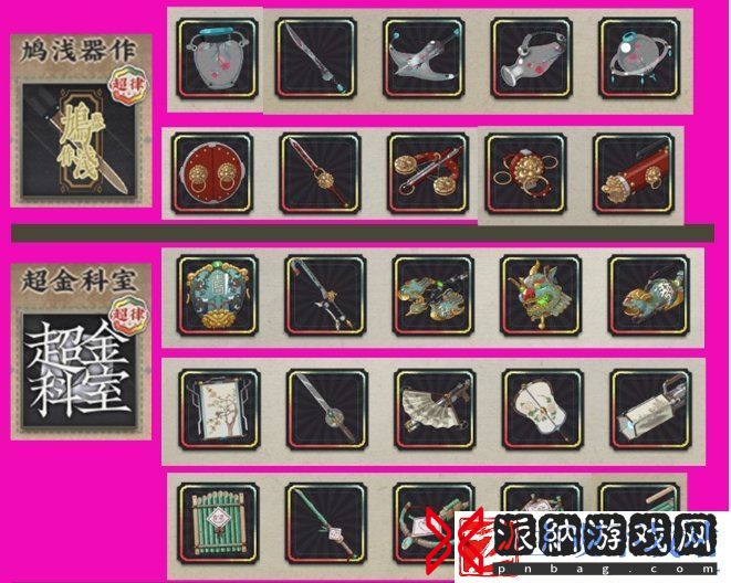 物华弥新武器制造商怎么选选哪个