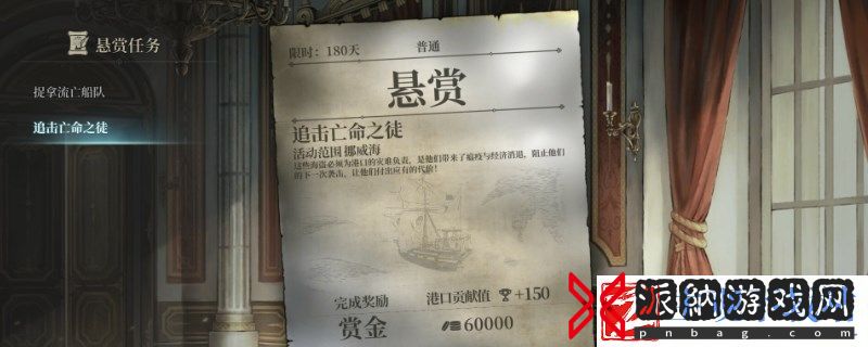 风帆纪元普利茅斯船材商店卖什么东西