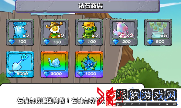 植物大战僵尸2.1版本更新了什么