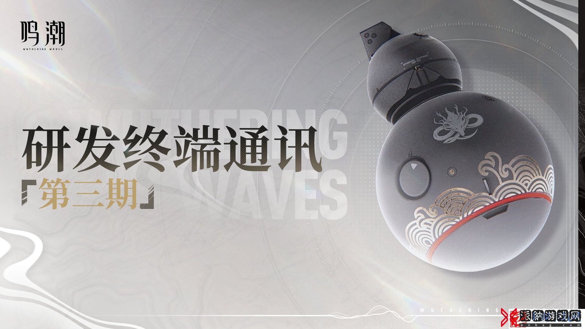 鸣潮1.1版本有什么更新